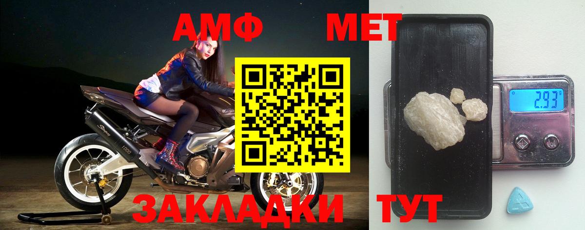 Амфетамин  Вход с VPN  Йошкар-Ола  KRAKEN сайт  Amphetamine 98% 