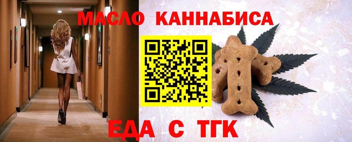 Cannafood конопля  Вход с VPN  Йошкар-Ола 