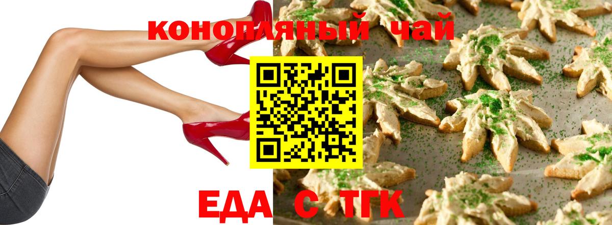 Cannafood марихуана Йошкар-Ола