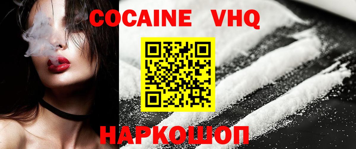 Кокаин Боливия Йошкар-Ола