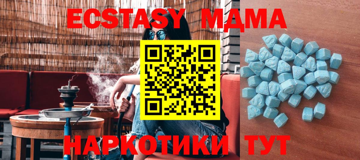 Ecstasy  Вход с VPN  Экстази Дубай  Йошкар-Ола  ЭКСТАЗИ MDMA 