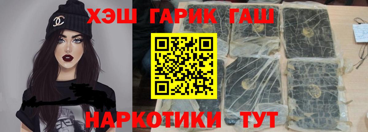 Йошкар-Ола  Гашиш убойный  ГАШ  ГАШ гарик  Вход с VPN 
