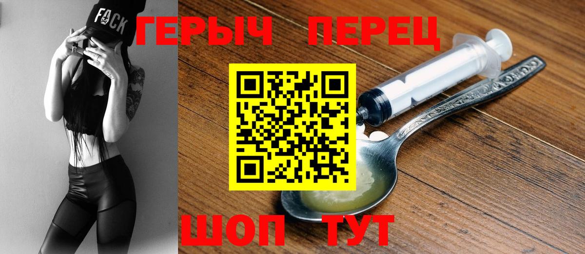 Героин хмурый  Вход с VPN  Йошкар-Ола 