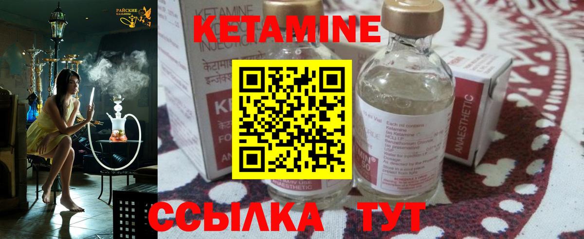 Йошкар-Ола  КЕТАМИН ketamine  КЕТАМИН VHQ  Вход с VPN 