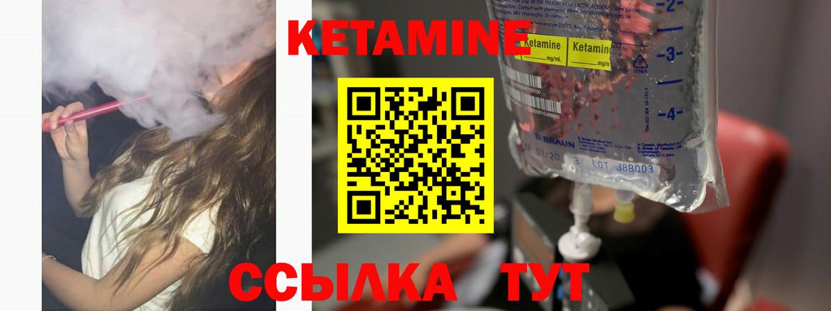Кетамин VHQ Йошкар-Ола