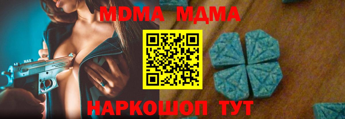 Йошкар-Ола  МДМА VHQ  MDMA молли  Вход с VPN 