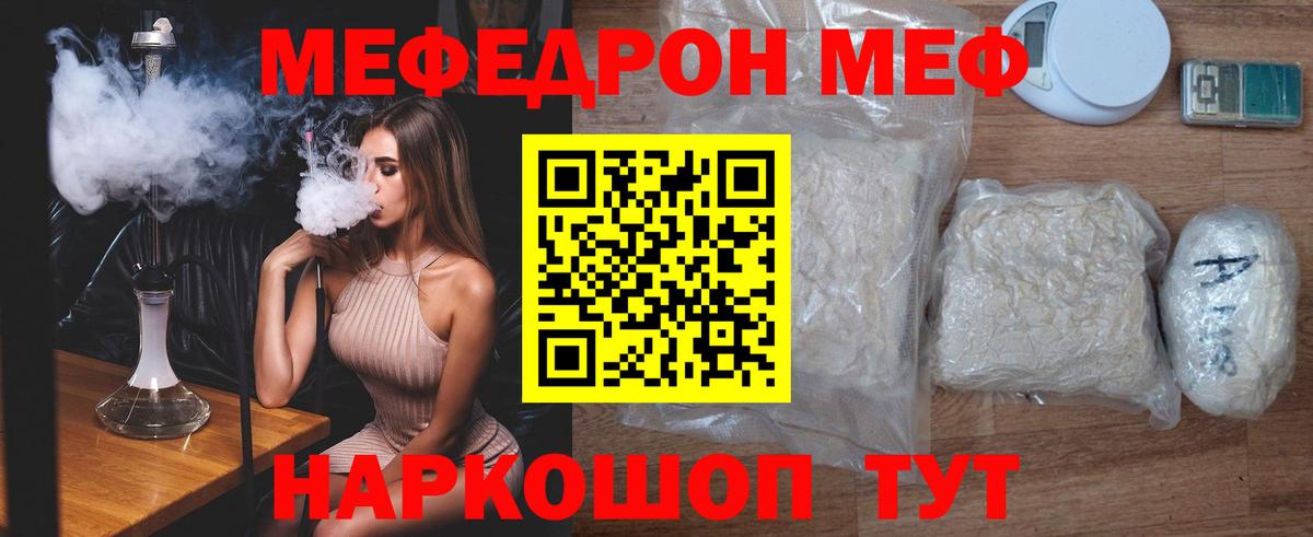 Йошкар-Ола  Меф кристаллы  Меф  МЕФ мука  Вход с VPN 