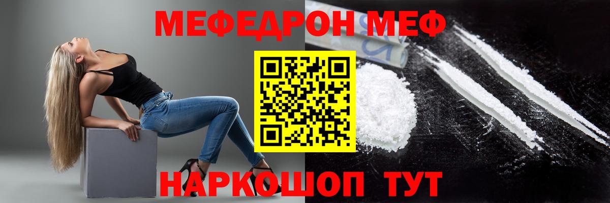 Меф мяу мяу  Йошкар-Ола