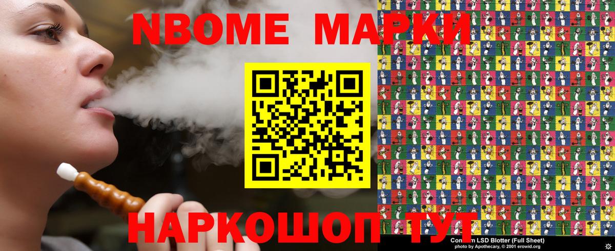 Йошкар-Ола  Наркотические марки  Марки 25I-NBOMe 1,8мг  Вход с VPN  Марки 25I-NBOMe 1,8мг 