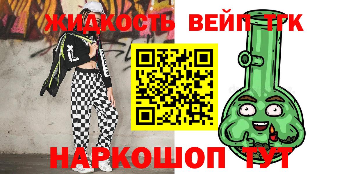 Йошкар-Ола  ТГК концентрат  Вход с VPN 