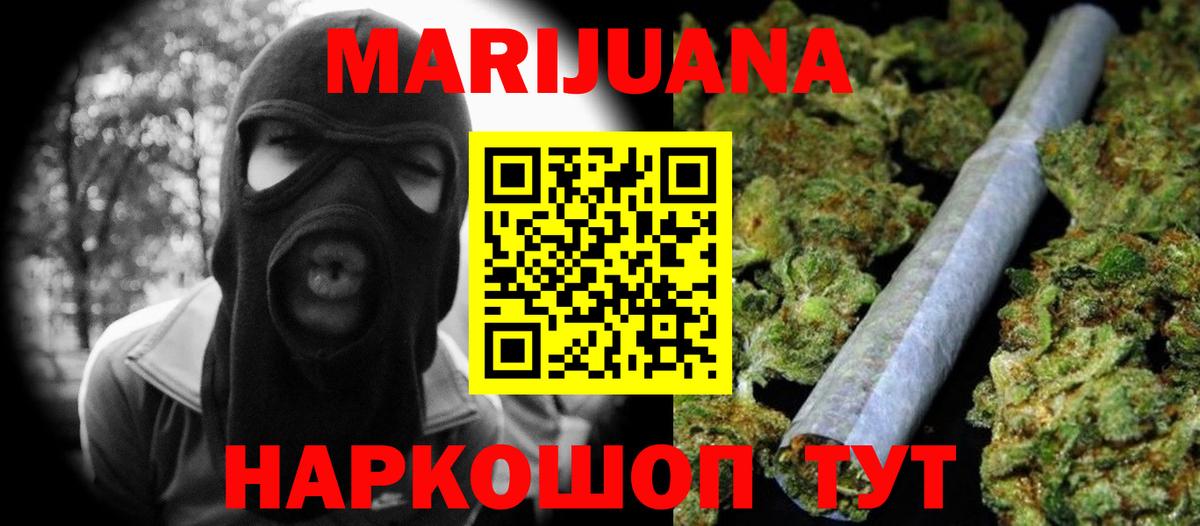 Конопля OG Kush Йошкар-Ола