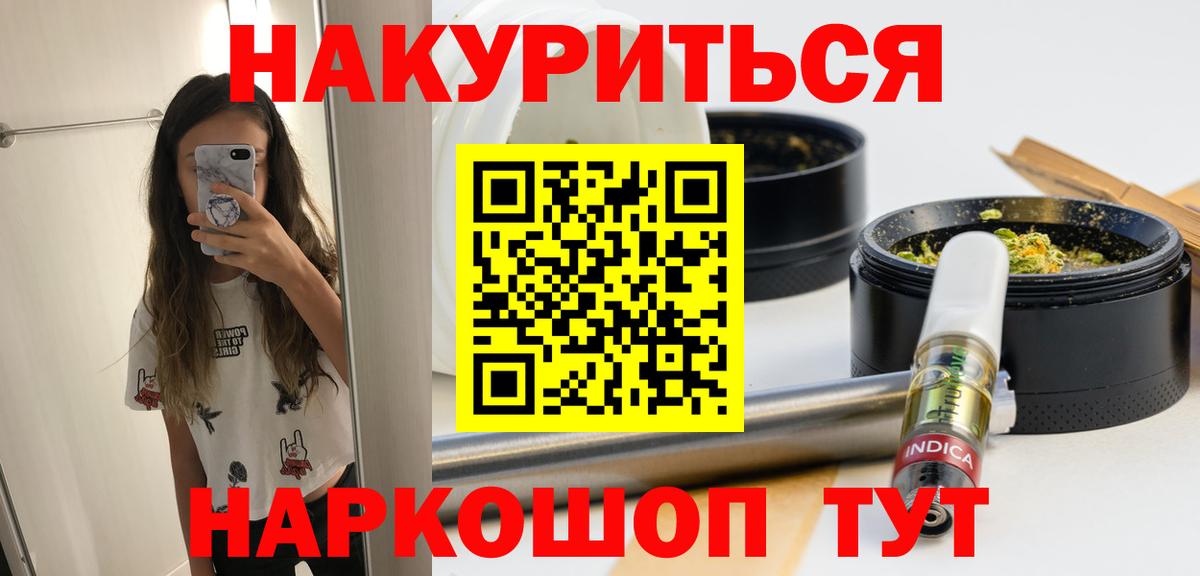 Конопля марихуана  Марихуана White Widow  Йошкар-Ола  Вход с VPN 